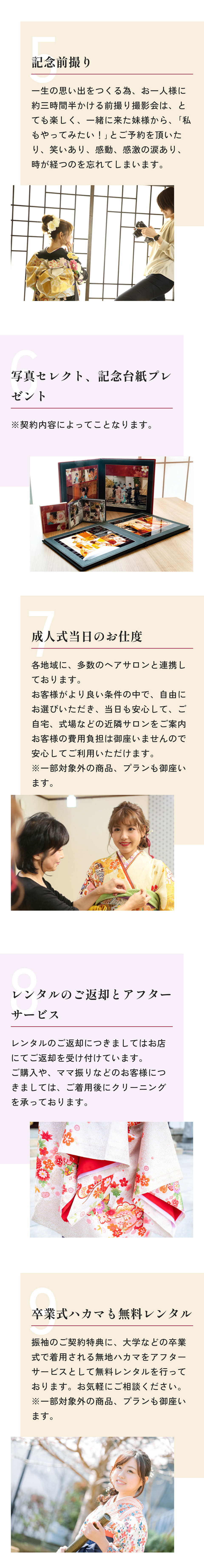 成人式の流れ2