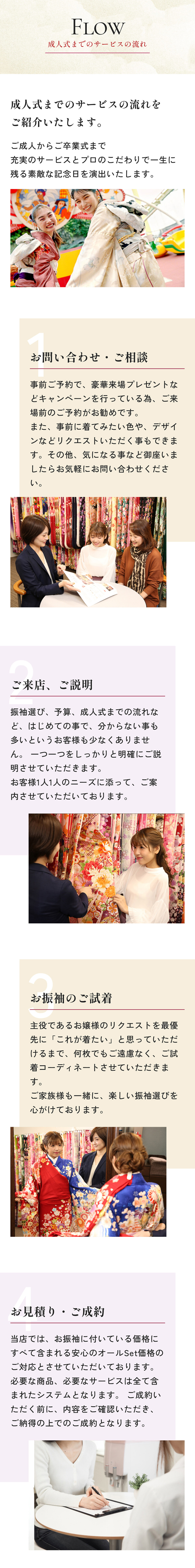 成人式の流れ1