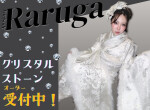 着物レンタル Rarugaの店舗サムネイル画像