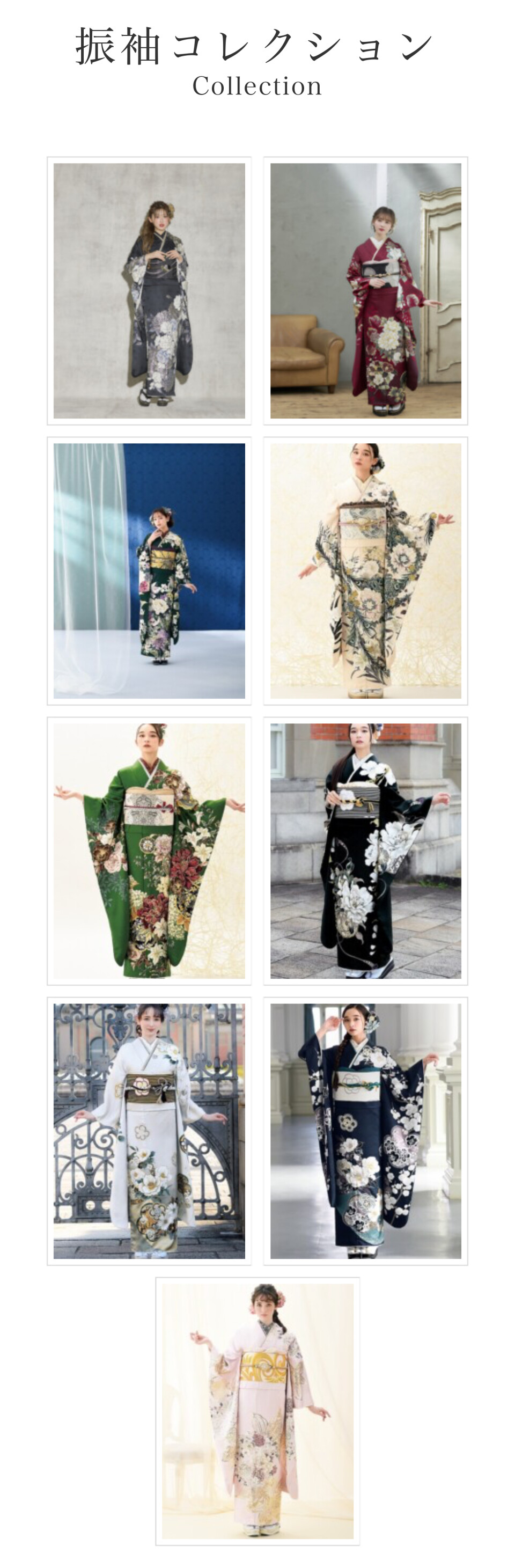 振袖Collection