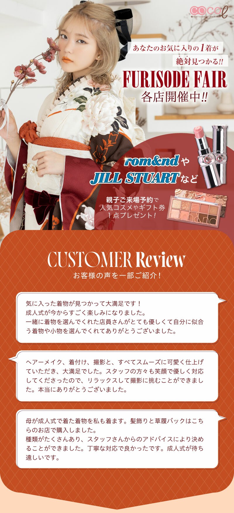 ココル_my振袖撮影プラン_2609_1