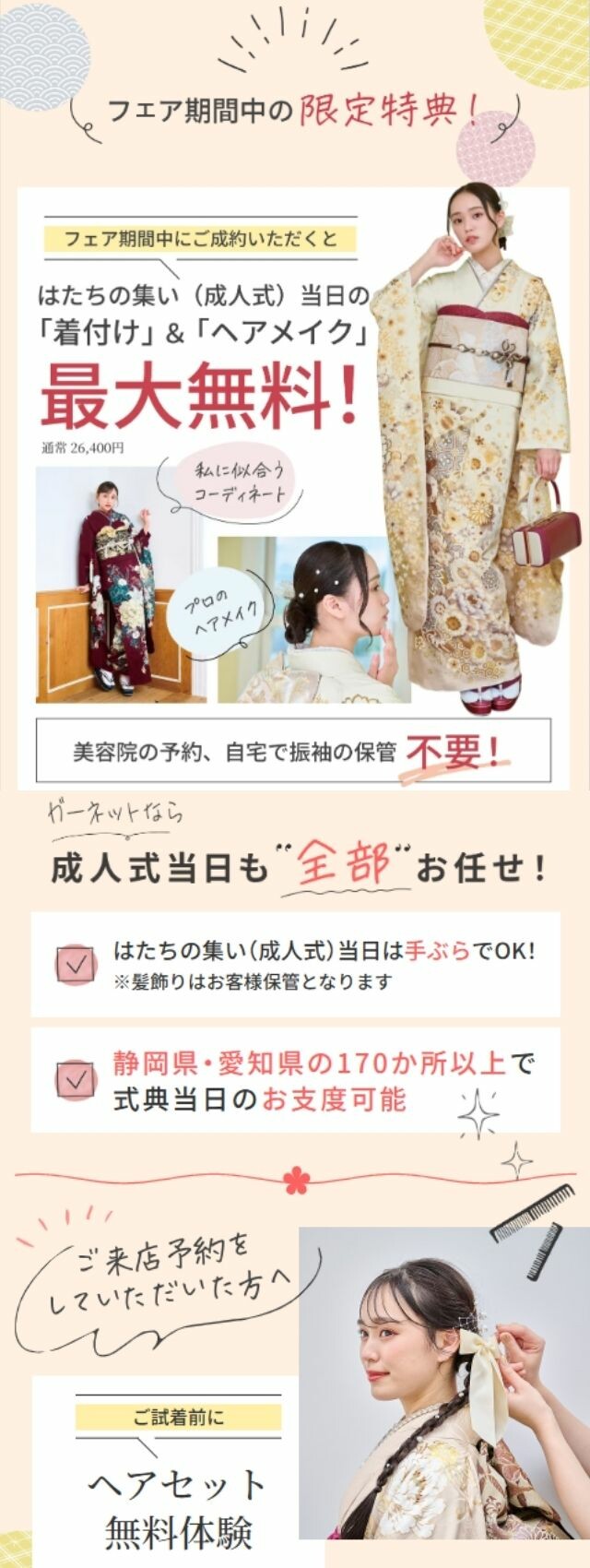 G紹介 (4)