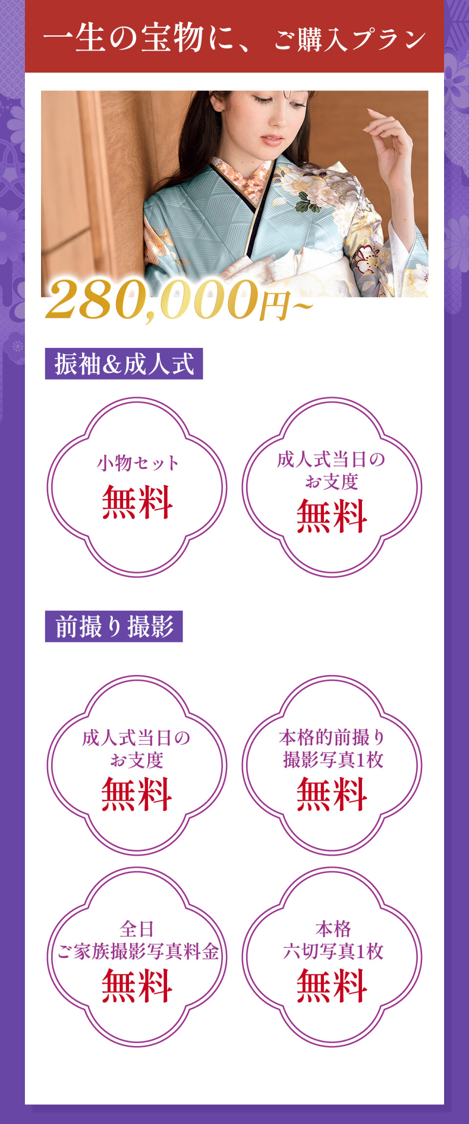 plan_01_2
