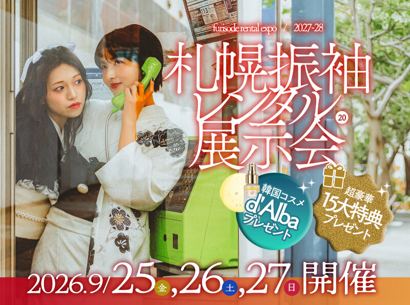 展示会バナー