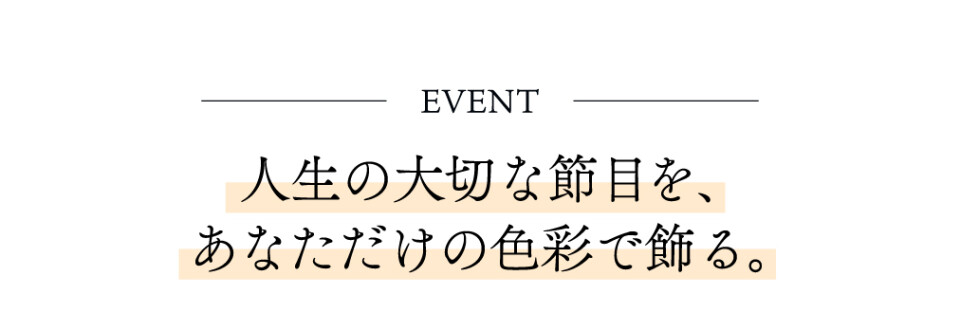 9月成人キャンペーン_さんぱれ共通-02