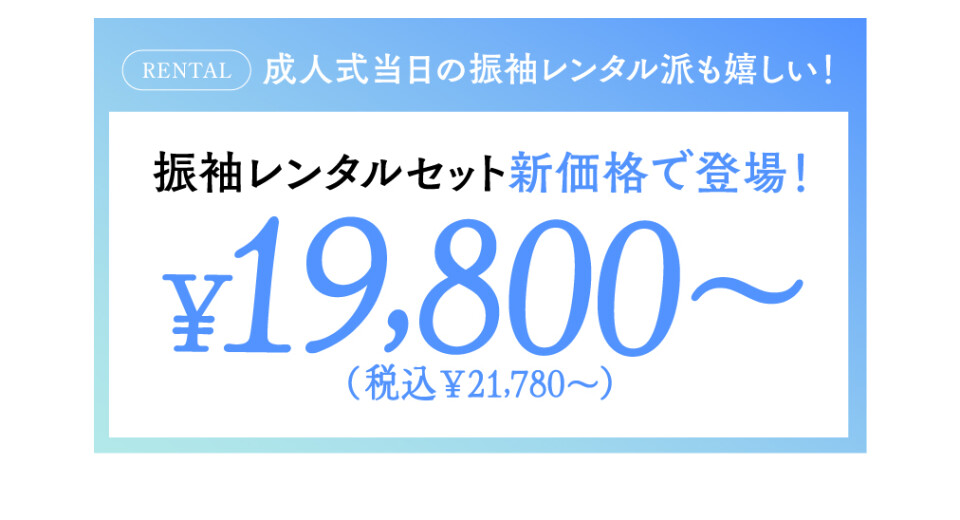 9月成人キャンペーン_さんぱれ共通-22