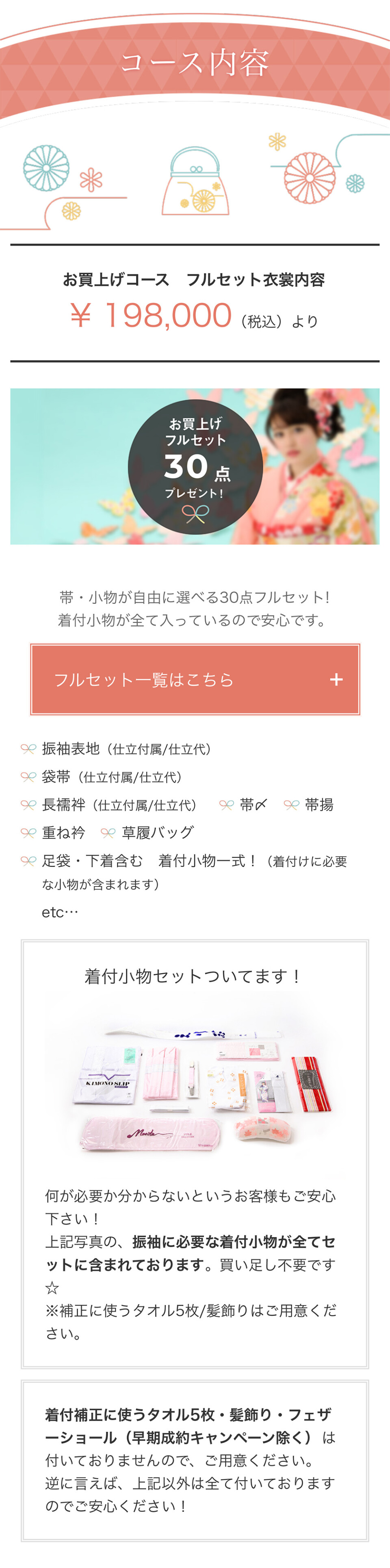 お買い上げ_02