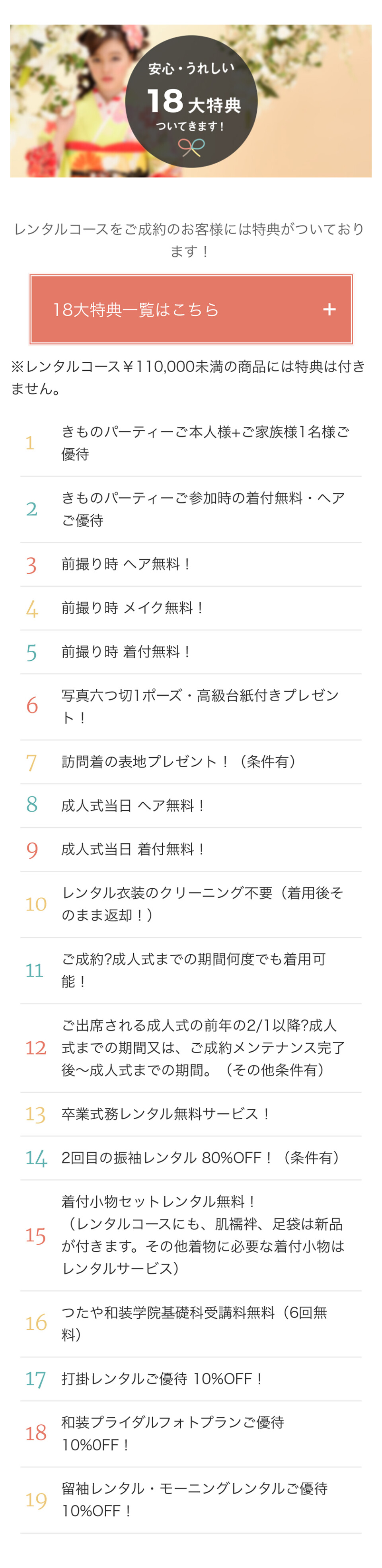 オーダーレンタル_03