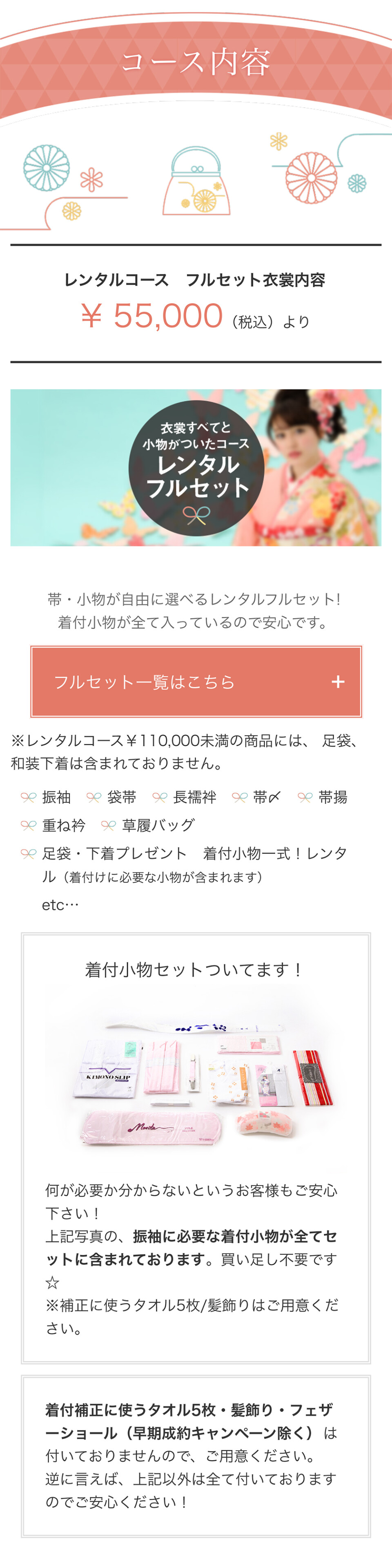 レンタル_02