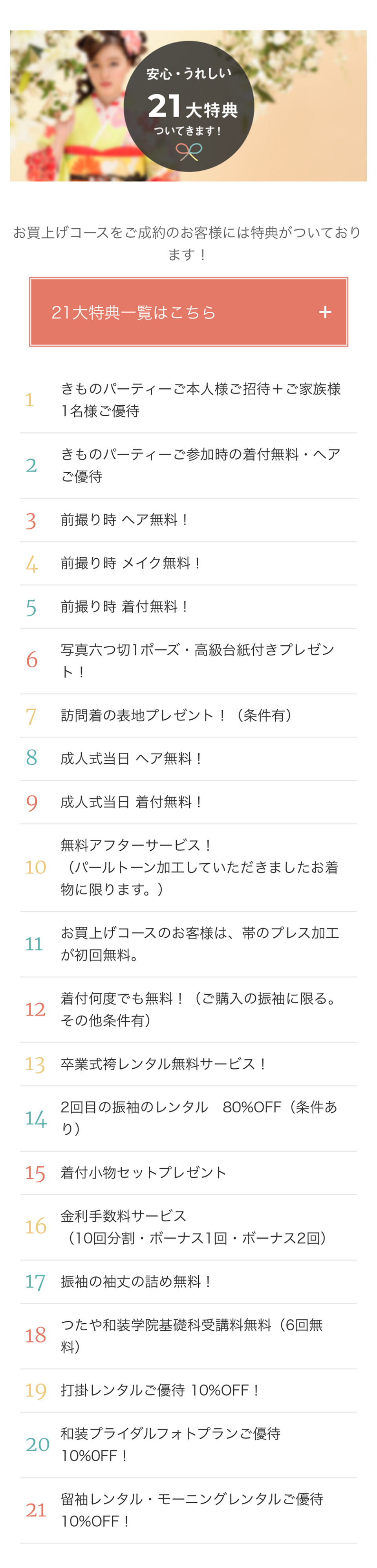 お買い上げ_03