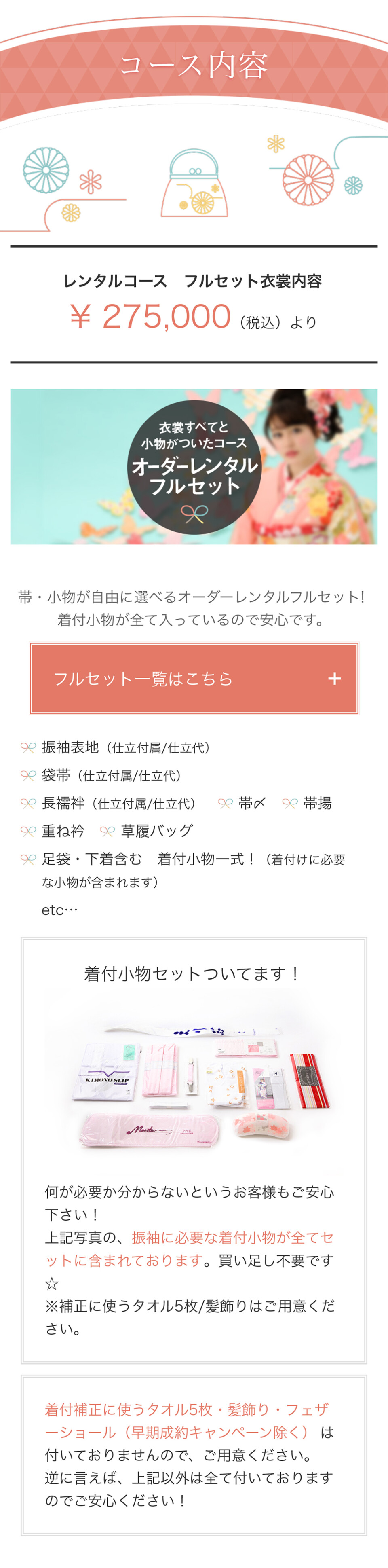 オーダーレンタル_02