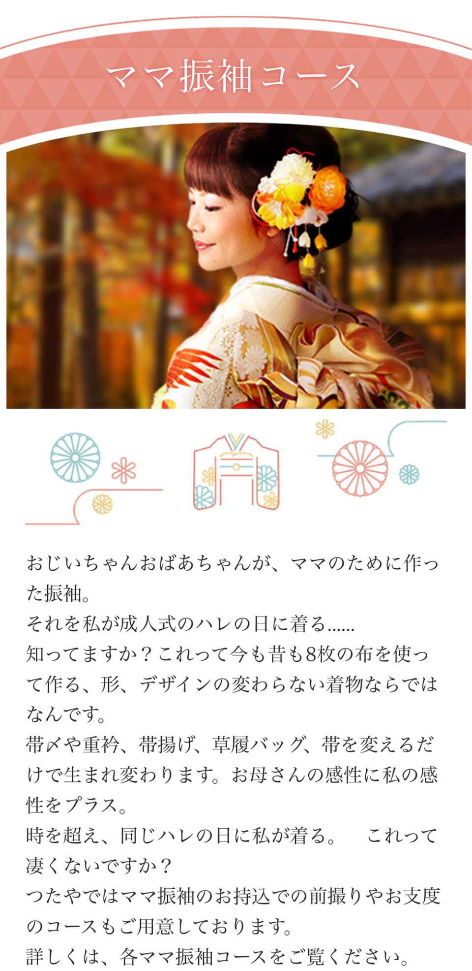ママ振り_01