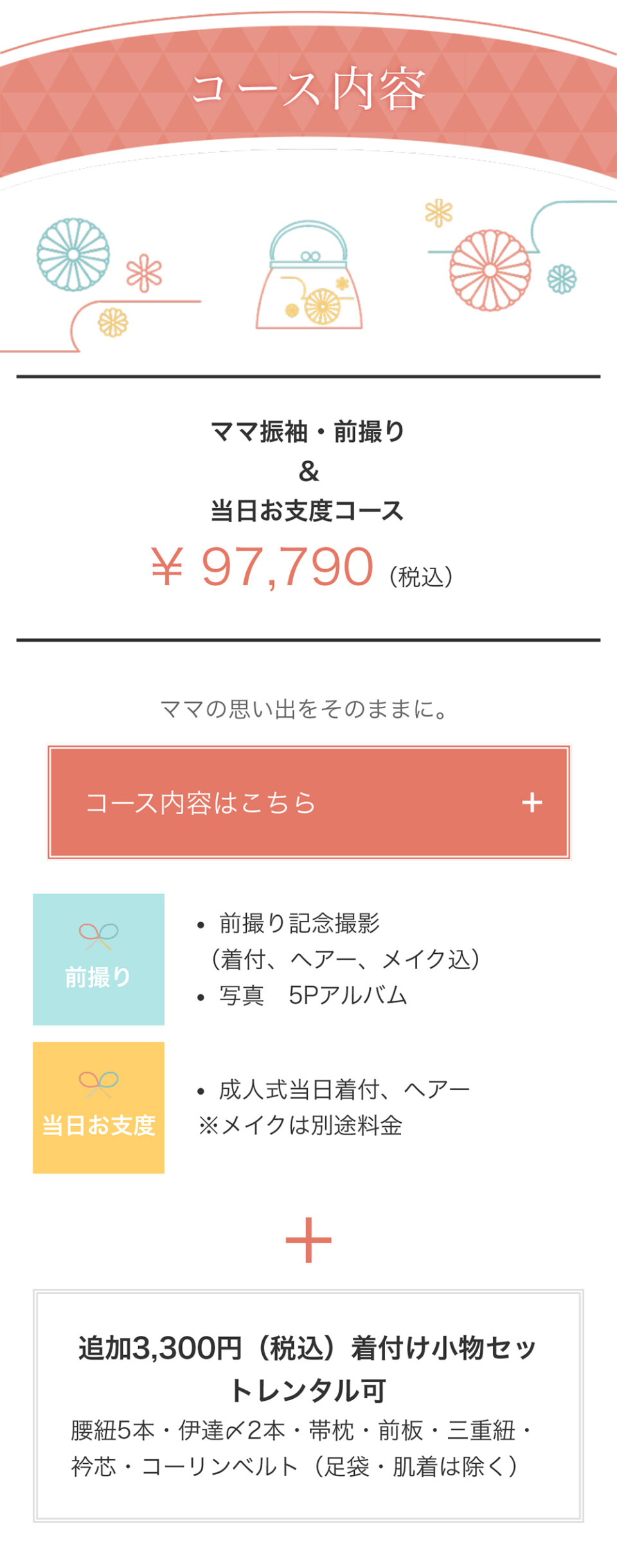ママ振り_02