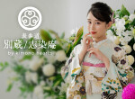 表参道 別蔵 / 志染庵 by kimono heartsの店舗サムネイル画像