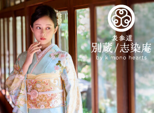 プラン・料金一覧 / 表参道 別蔵 / 志染庵 by kimono hearts | My振袖