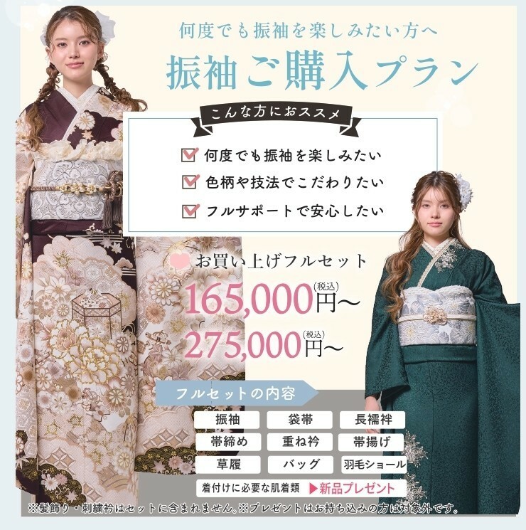 2609_振袖DM_神戸南_中面 - コピー