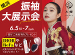振袖館ココル 横浜特設会場の店舗サムネイル画像