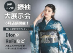 振袖専門店 -reflet (ルフレ)-三宮本店の店舗サムネイル画像