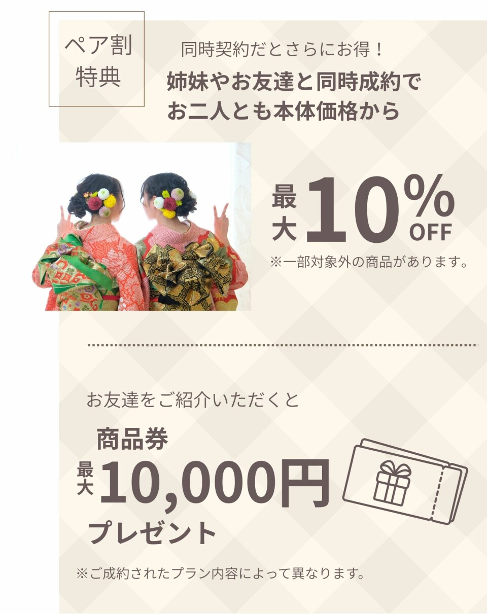 My振袖催事分