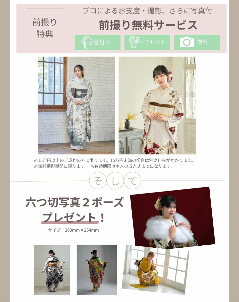 振袖専門店 -reflet (ルフレ)-三宮本店 / 兵庫県 の店舗情報 | 人気の