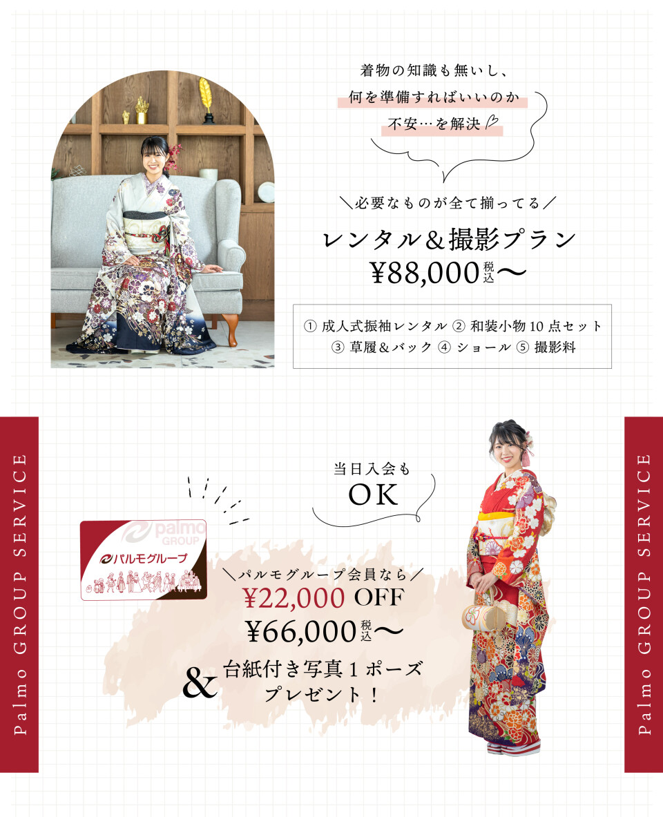2601axeクレア振袖展示会用クリエイティブ4