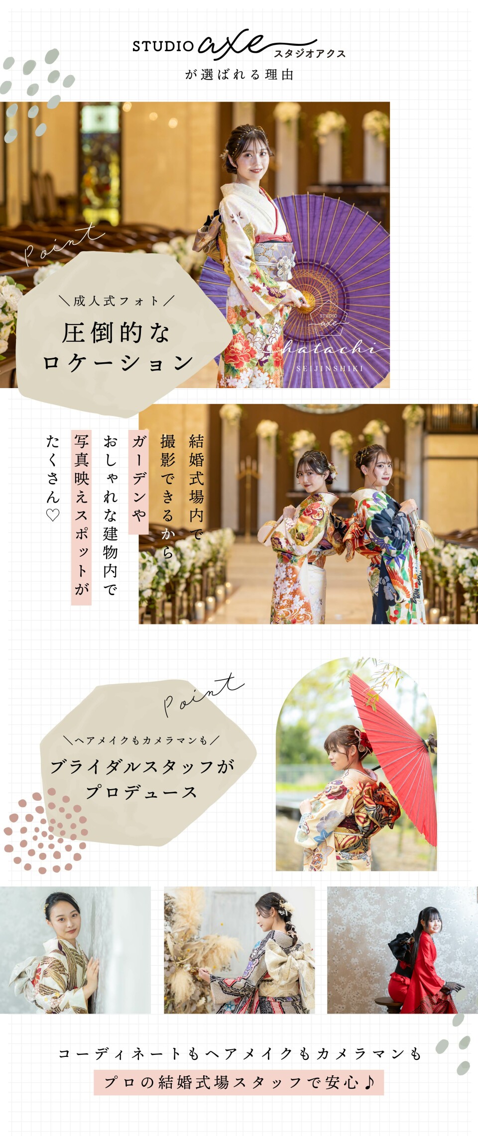 2511axeMY振袖用クリエイティブI書き出し