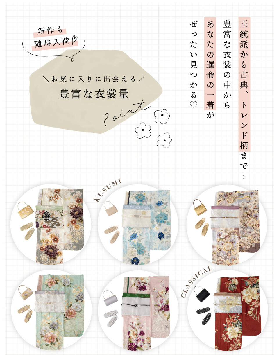 2511axeMY振袖用クリエイティブ衣裳書き出し1