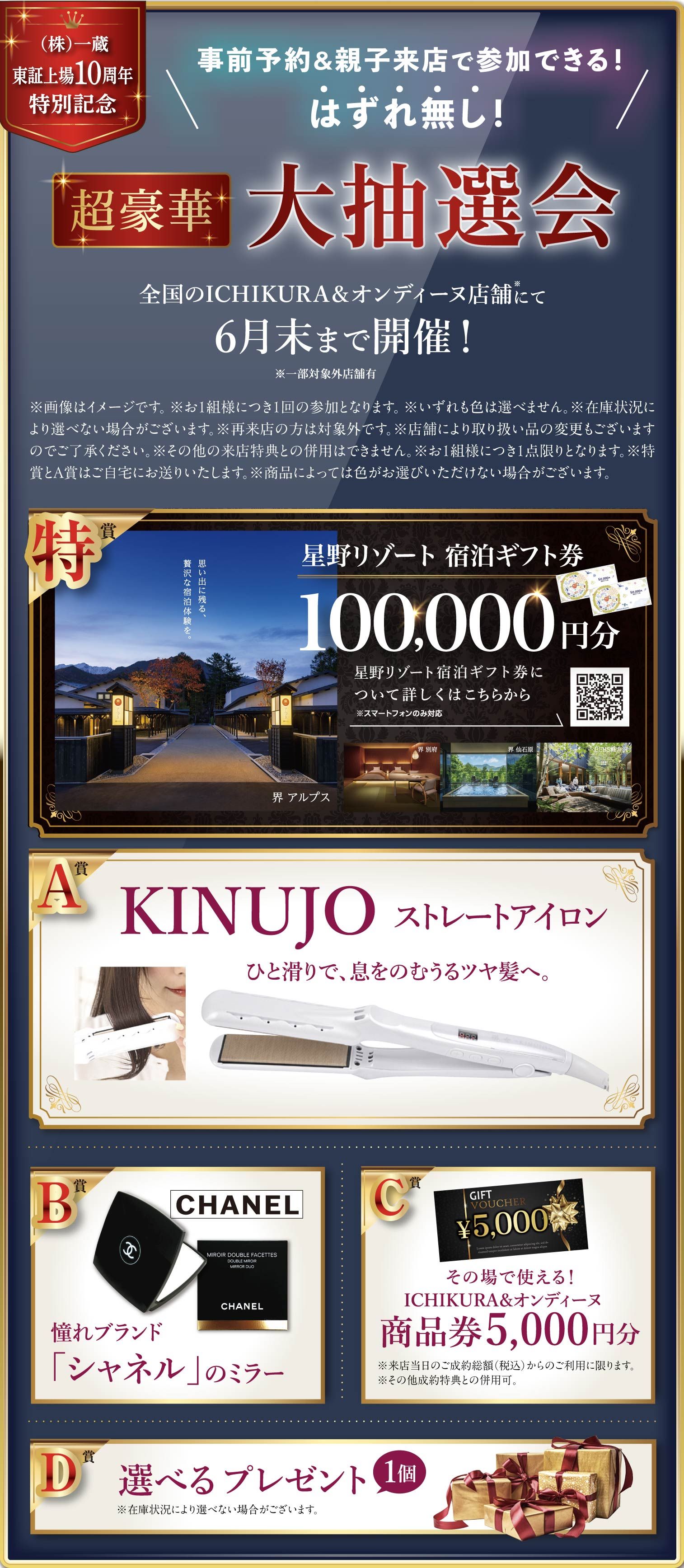 一蔵 町田店 / 東京都 の店舗情報 | 人気の成人式振袖レンタル