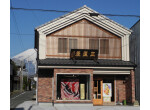 正直屋の店舗サムネイル画像