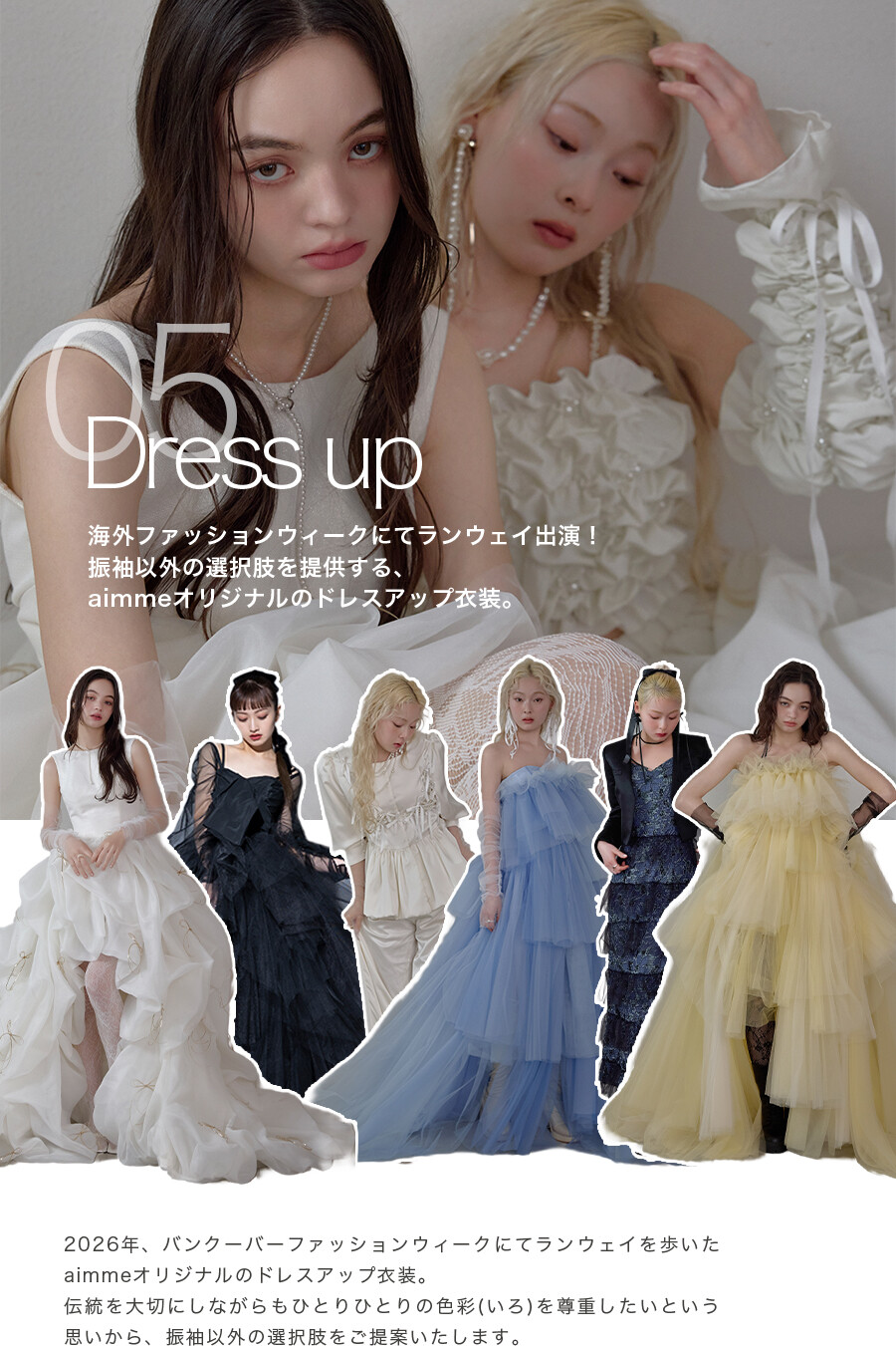 05 Dress up