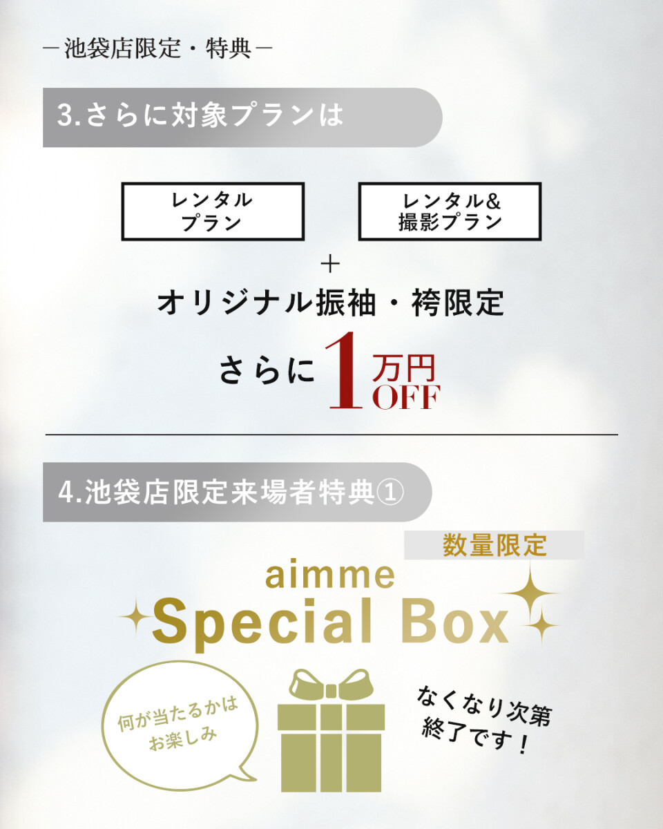 フィード特典_2