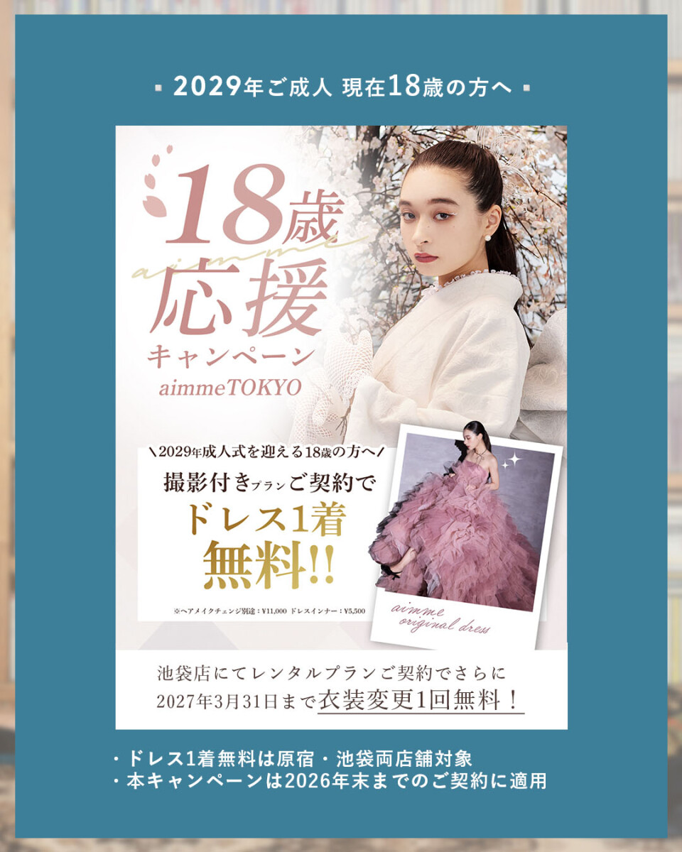 成人_原宿池袋フィード2