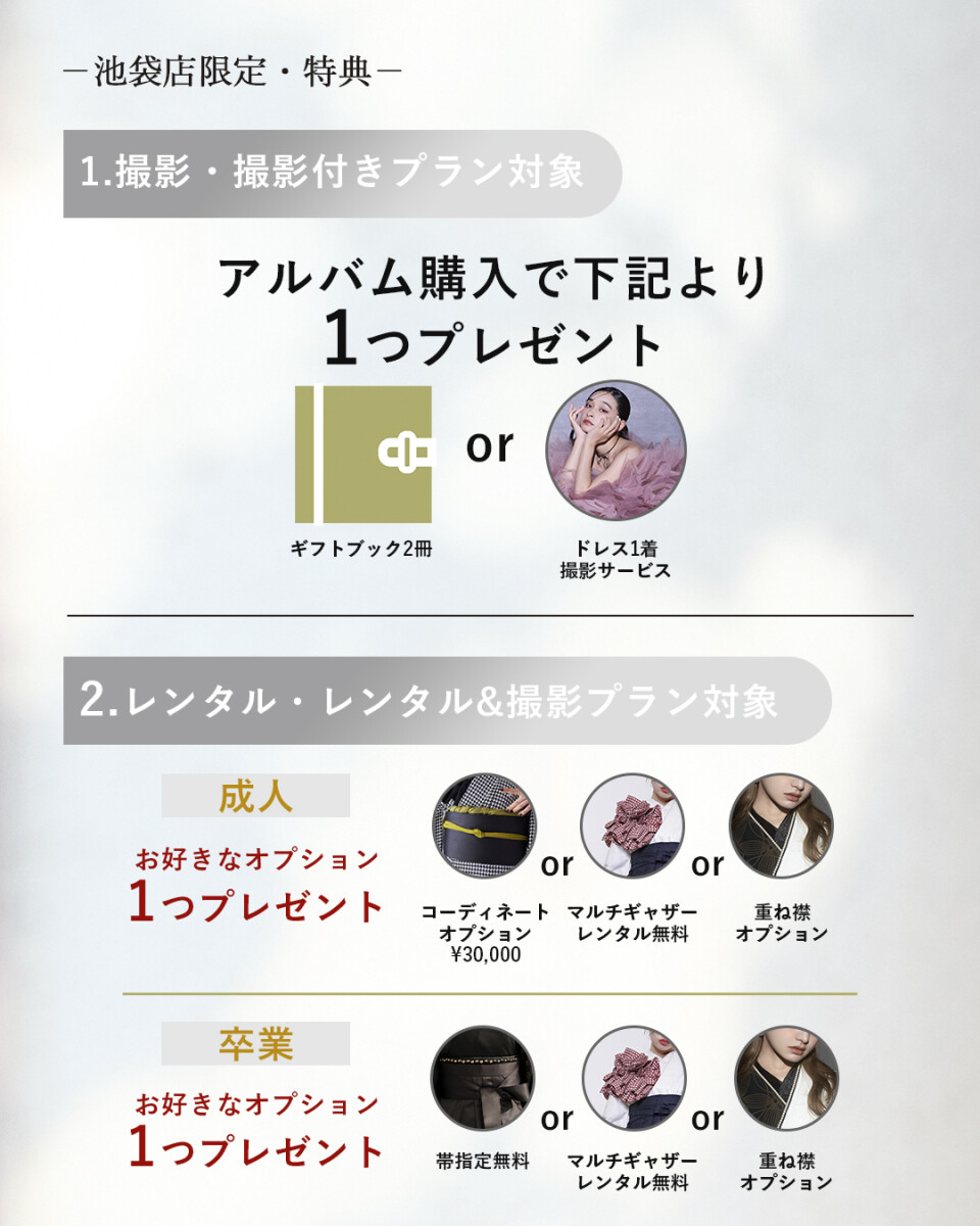 フィード特典_1