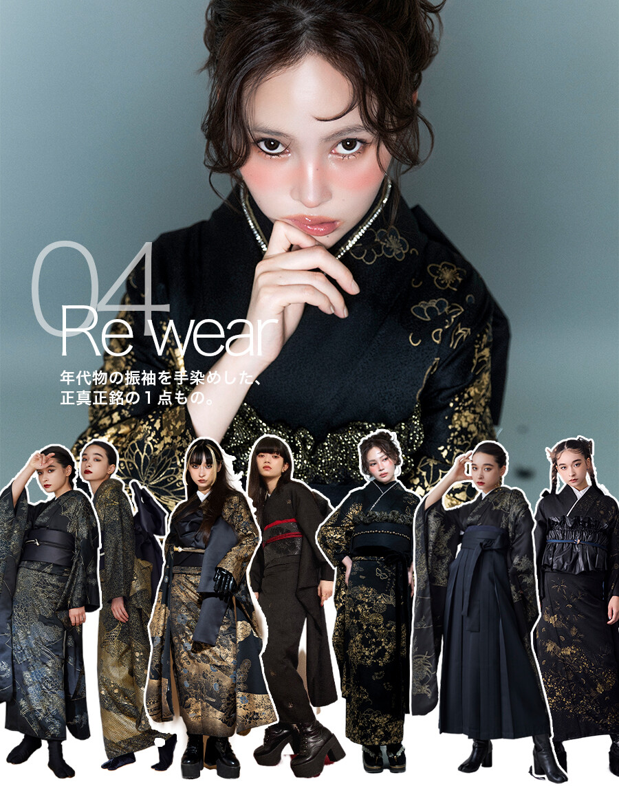 04 Rewear