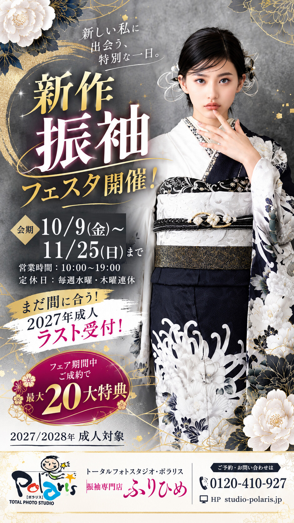 9月フェアmy用