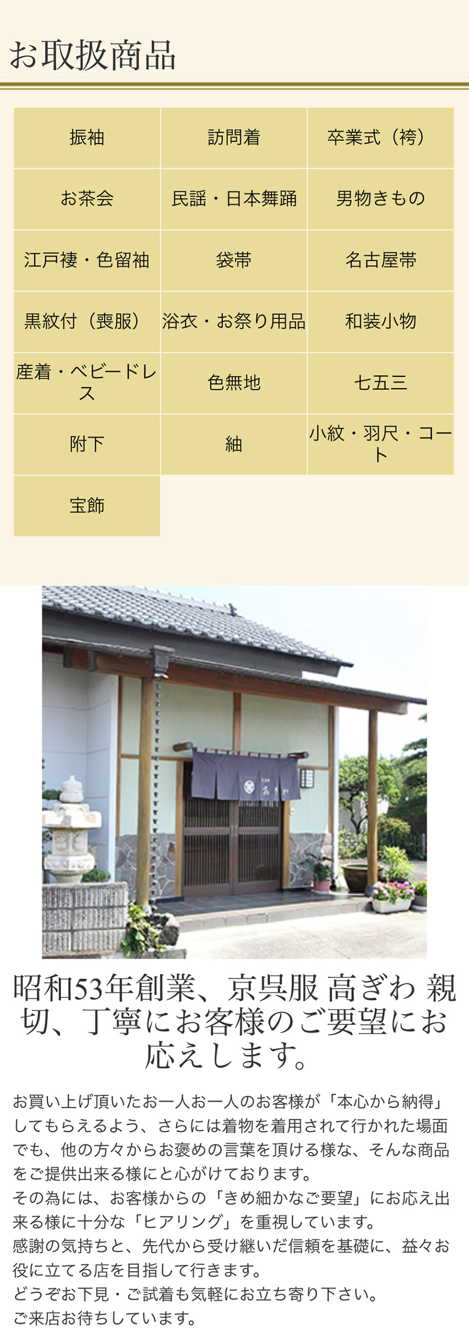 取扱商品 3