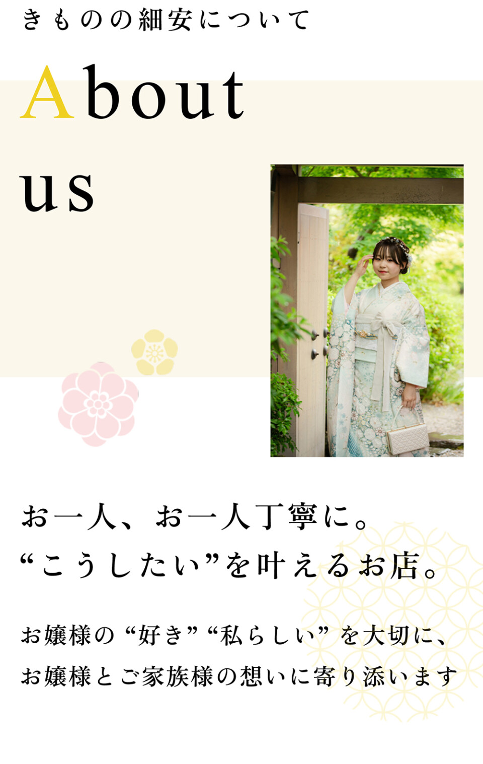 aboutus2_01