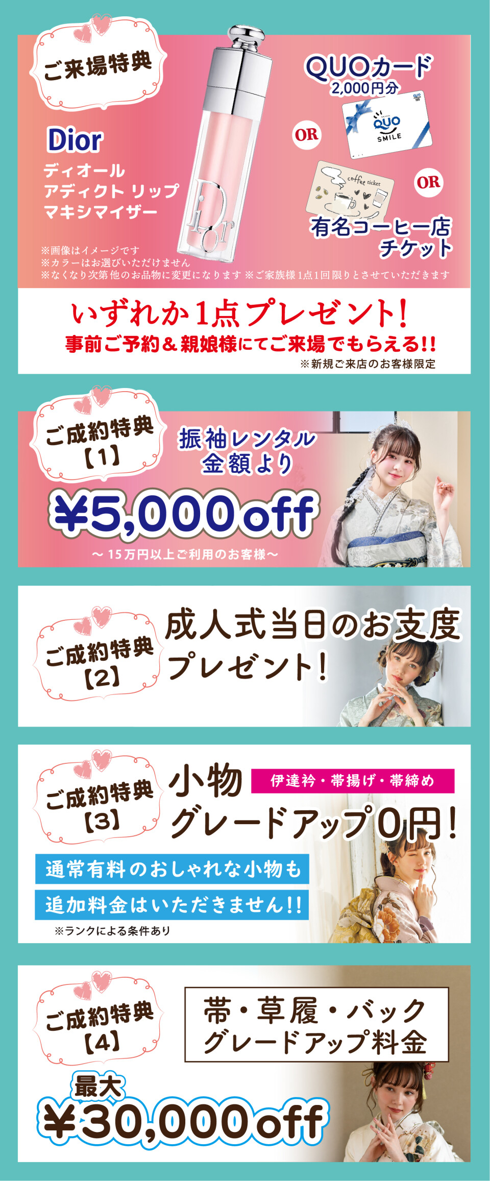 StudioRitz_gift_ infomation