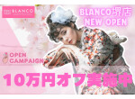 BLANCO 大阪 堺店の店舗サムネイル画像
