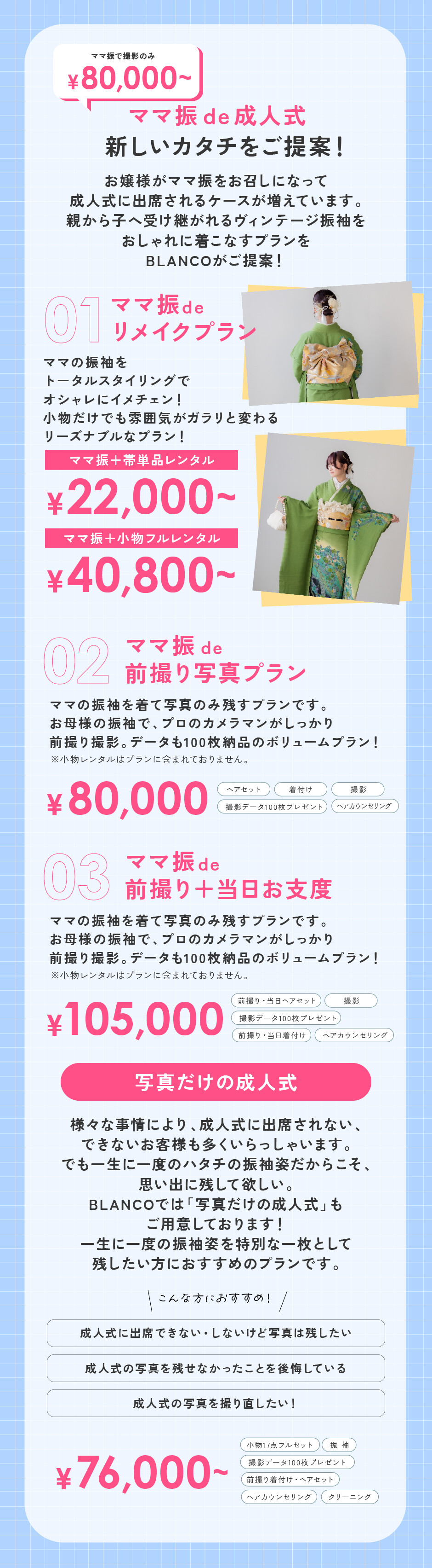 アートボード 1 のコピー 4-100