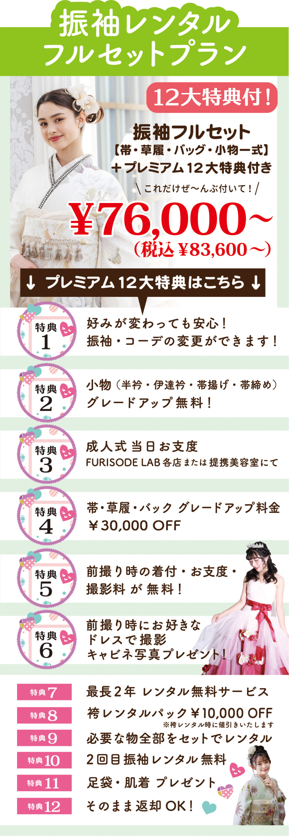 アセット 2FUIRSODERAB
