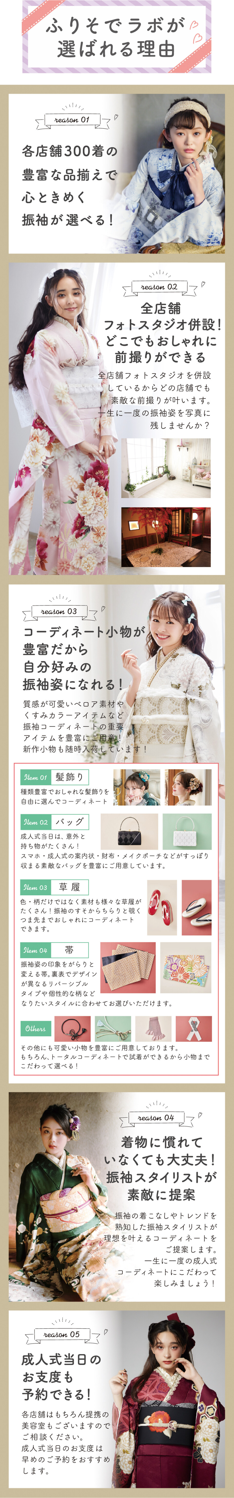 アセット-5FUIRSODERAB