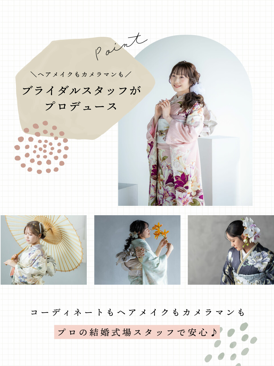 2609axeクレア成人式インスタ用クリエイティブ-02