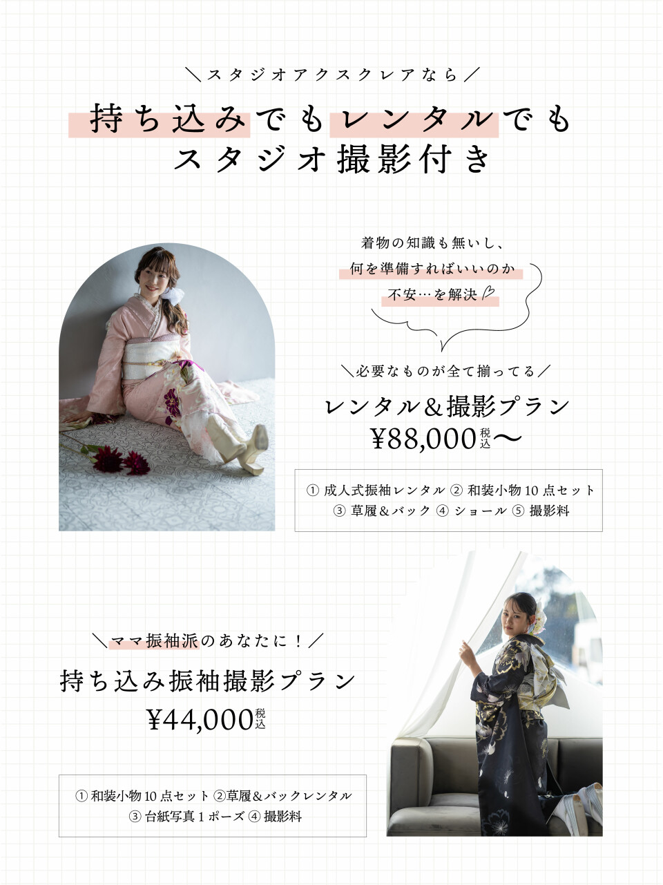2609axeクレア成人式インスタ用クリエイティブ-03