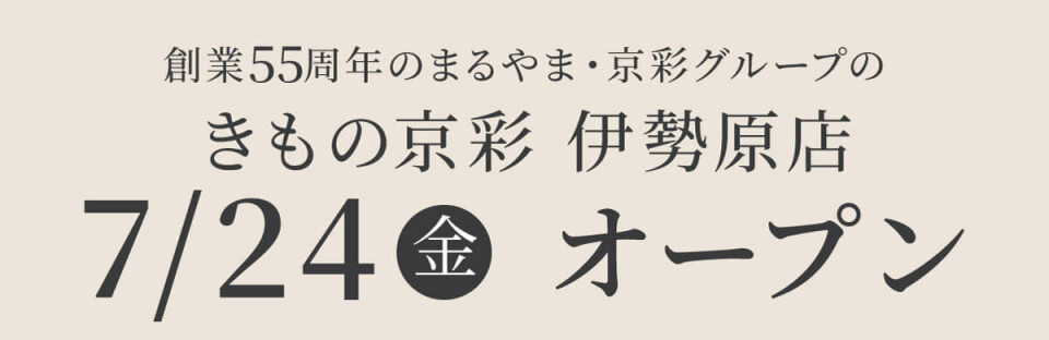 伊勢原LP_1