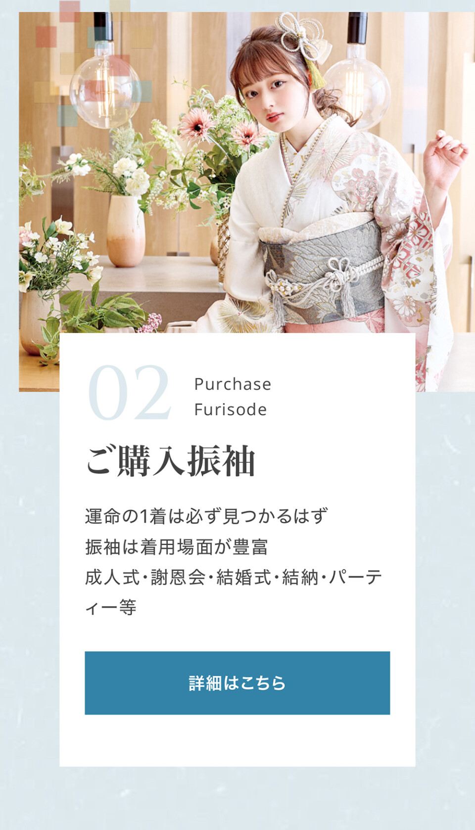 購入