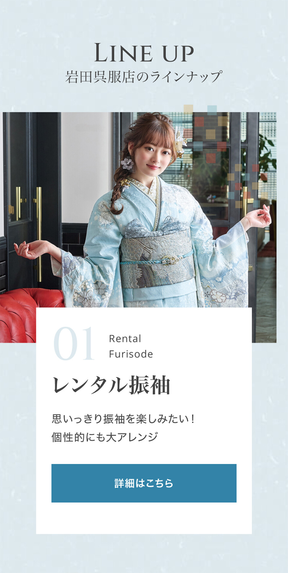 レンタル