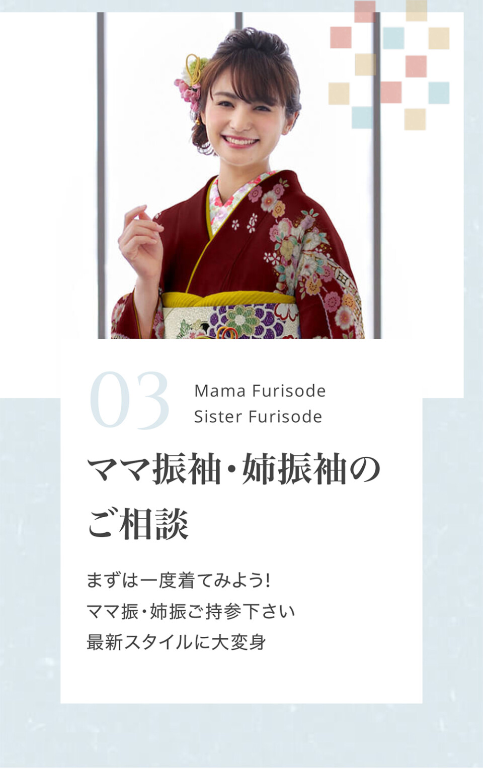 ママ振り